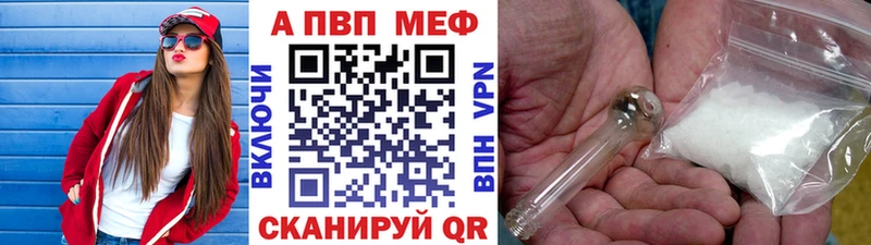 Альфа ПВП кристаллы  Красный Кут 