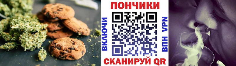 Canna-Cookies конопля  Красный Кут 