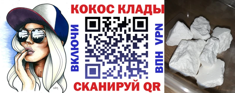 где купить наркоту  Красный Кут  Cocaine FishScale 
