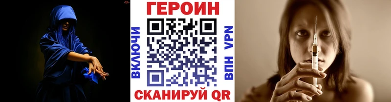 Героин белый  Красный Кут 