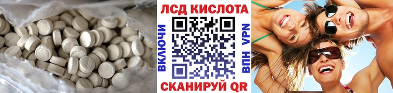 LSD-25 экстази кислота  Красный Кут 
