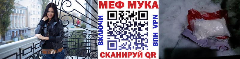 закладки  Красный Кут  Мефедрон мяу мяу 