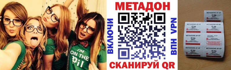 МЕТАДОН methadone Красный Кут